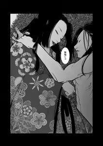 Page 10 of Yuuichi Yume 'Muji' - preview thumbnail