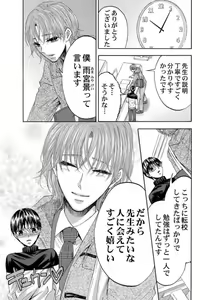 Page 71 of Dansou Kyoushi ~H Shori wa Migawari Sensei~ 1-3 - preview thumbnail