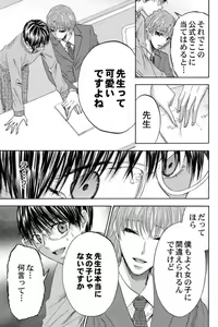 Page 75 of Dansou Kyoushi ~H Shori wa Migawari Sensei~ 1-3 - preview thumbnail