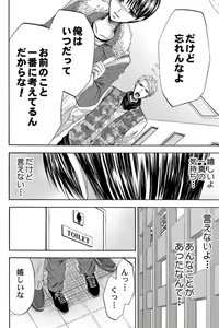Page 84 of Dansou Kyoushi ~H Shori wa Migawari Sensei~ 1-3 - preview thumbnail