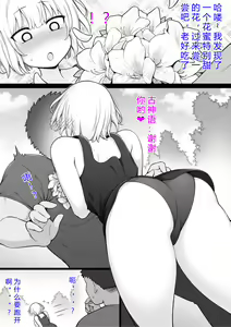 Page 7 of Tekikoku no Onna Heishi to Mujintou Seikatsu 1-5 - preview thumbnail