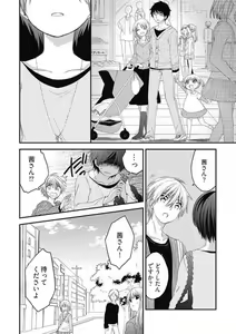 Page 14 of Iyayo Iyayo mo Suki no Uchi - preview thumbnail