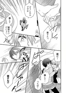 Page 15 of Iyayo Iyayo mo Suki no Uchi - preview thumbnail