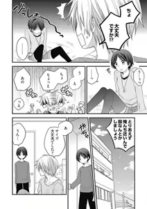 Page 16 of Iyayo Iyayo mo Suki no Uchi - preview thumbnail