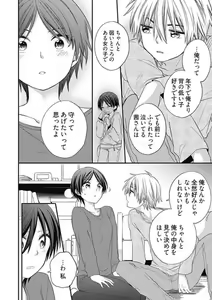Page 18 of Iyayo Iyayo mo Suki no Uchi - preview thumbnail