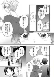 Page 9 of Iyayo Iyayo mo Suki no Uchi - preview thumbnail