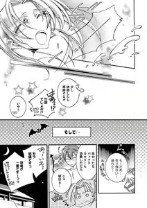Page 21 of LOVE×PLAY 1-4 - preview thumbnail