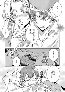 Page 33 of LOVE×PLAY 1-4 - preview thumbnail