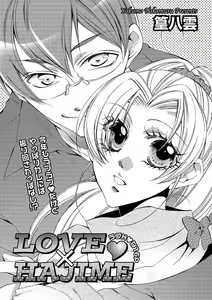 Page 40 of LOVE×PLAY 1-4 - preview thumbnail