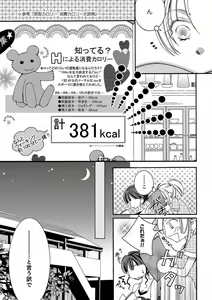 Page 4 of LOVE×PLAY 1-4 - preview thumbnail