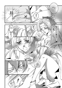 Page 49 of LOVE×PLAY 1-4 - preview thumbnail