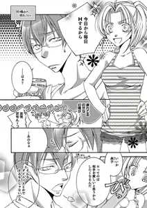 Page 5 of LOVE×PLAY 1-4 - preview thumbnail