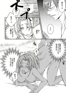 Page 7 of LOVE×PLAY 1-4 - preview thumbnail