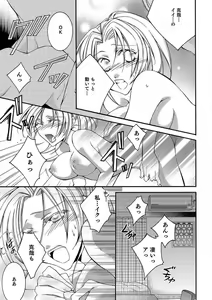 Page 8 of LOVE×PLAY 1-4 - preview thumbnail