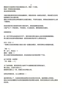 Page 3 of #1 幼体电龙莱泽克斯被天眼泡狐捡到并抚养长大的故事 - preview thumbnail