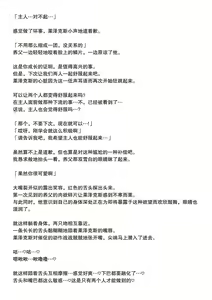 Page 5 of #1 幼体电龙莱泽克斯被天眼泡狐捡到并抚养长大的故事 - preview thumbnail