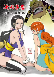 Page 11 of Wano Kuni Sentou Momiarai (decensored) - preview thumbnail