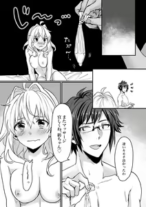Page 22 of Rabbit! Rub it! - preview thumbnail