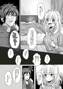 Page 6 of Rabbit! Rub it! - preview thumbnail