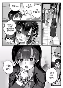 Page 21 of Majime no Daishou | 성실의 대가 - preview thumbnail