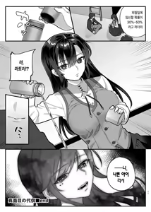 Page 32 of Majime no Daishou | 성실의 대가 - preview thumbnail