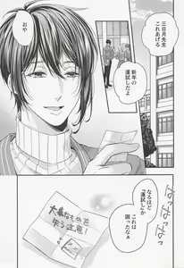 Page 2 of Fortune Cookie - preview thumbnail