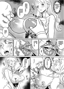 Page 5 of Nami Ver. Gold - preview thumbnail