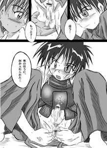 Page 17 of After School Kendou Division - preview thumbnail