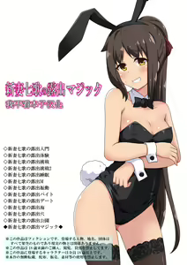 Niizuma Nanaka no Roshutsu Magic — hentai manga cover on Fhentai