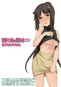 Niizuma Nanaka no Roshutsu Goukon — hentai manga cover on Fhentai