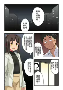 Page 3 of Niizuma Nanaka no Roshutsu Goukon - preview thumbnail