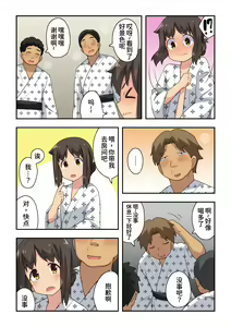 Page 24 of Niizuma Nanaka no Roshutsu Enkai - preview thumbnail