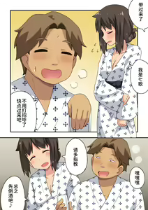 Page 6 of Niizuma Nanaka no Roshutsu Enkai - preview thumbnail