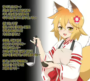 Page 2 of Senko san Sennou Hyottoko Fella | 센코 씨 세뇌 횻토코 펠라 - preview thumbnail