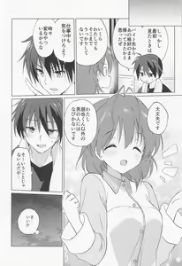 Page 21 of Ecchi na Koto mo Shichattemasu! - preview thumbnail