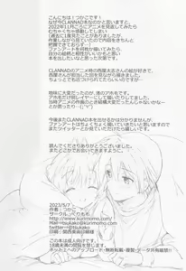 Page 25 of Ecchi na Koto mo Shichattemasu! - preview thumbnail
