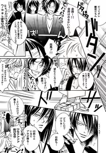 Page 40 of Sayonara dake ga Jinsei da. - preview thumbnail