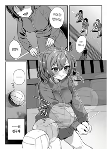 Page 3 of Kanojo to Shinyuu no Hajimete | 여친과 친구의 첫 경험 - preview thumbnail