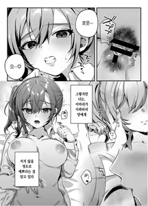 Page 5 of Kanojo to Shinyuu no Hajimete | 여친과 친구의 첫 경험 - preview thumbnail