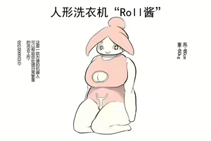 Page 139 of サブリミナル天使 - preview thumbnail