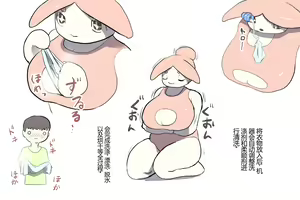Page 140 of サブリミナル天使 - preview thumbnail