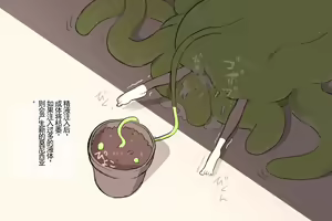 Page 153 of サブリミナル天使 - preview thumbnail