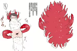Page 187 of サブリミナル天使 - preview thumbnail
