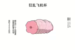 Page 214 of サブリミナル天使 - preview thumbnail