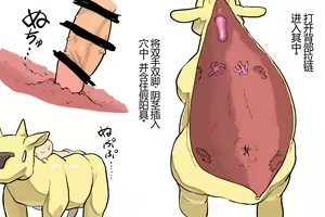 Page 235 of サブリミナル天使 - preview thumbnail