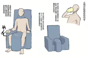 Page 255 of サブリミナル天使 - preview thumbnail