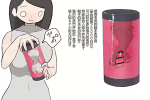 Page 276 of サブリミナル天使 - preview thumbnail