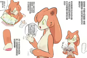 Page 290 of サブリミナル天使 - preview thumbnail