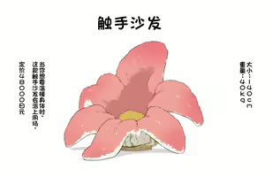 Page 299 of サブリミナル天使 - preview thumbnail