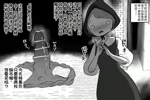 Page 304 of サブリミナル天使 - preview thumbnail